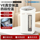 象印（ZO JIRUSHI）电热水瓶 VE真空保温四段控温双层恒温大容量电热水壶 便携式烧水壶热水壶CV-TNH30 4L