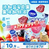 小鹿蓝蓝山楂果然棒蓝莓味106g宝宝零食山楂果脯蜜饯鲜果制作 