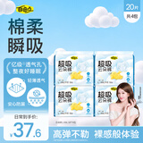 自由点超吸云朵裤超轻薄透气防漏安心裤夜用卫生巾 大码20片