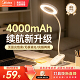 美的（Midea）充电款小台灯家用学生学习专用书桌灯宿舍阅读夹子床头灯