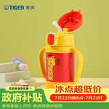 虎牌（TIGER）儿童保温杯婴幼吸管真空水杯MCK-A28C-Y长颈鹿280ml