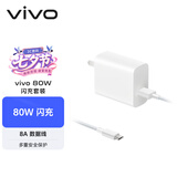 vivo官方原装80W闪充充电套装 S18 X90Pro XFold 3 Pro 原装充电器 适用小米华为荣耀oppoiqoo