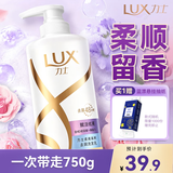 力士（LUX）【炫亮留香】赋活炫亮留香去屑洗发水750g  炫亮留香