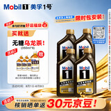 美孚（Mobil）全合成汽机油5W-30 SP4L美孚1号欧系EU 汽车保养京东养车京东自营