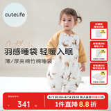 Cutelife【轻羽】婴儿竹棉夹棉睡袋 秋冬儿童宝宝纱布防踢被保暖护肚A类 小鹿呦呦 厚夹棉插肩袖 14-18度 90码 /身高85-95cm【18个月-2.5岁】