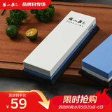 张小泉速锐双面可用防滑磨刀工具磨刀石400/1000目