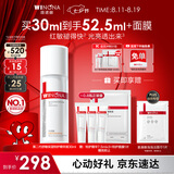 薇诺娜第二代舒敏保湿特护精华液30ml修护补水七夕情人节礼物