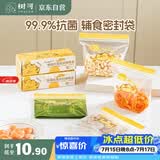 树可胖橘保鲜袋食品级加厚抗菌冰箱冷冻家用水果蔬菜分装密封袋微波炉