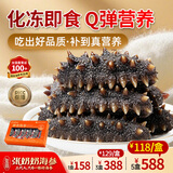 张奶奶 大连冷冻即食海参礼盒非干货天然辽刺参高品质海鲜无污染 即食海参 280g 尝鲜款【6-1头】 体壁厚实 Q软弹牙