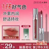 ZEESEA滋色雾感唇釉姿色口红润唇膏唇彩唇蜜裸妆 M03蜜桃乌龙 七夕礼物
