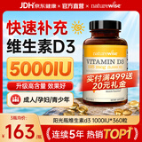 naturewise阳光瓶维生素d3胶囊5000IU活性VD3男女备孕成人原装进口补钙搭档 5000IU维生素d3- 360粒*1瓶 丨成人快速补充VD