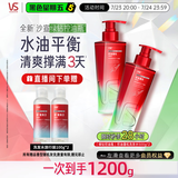 沙宣绿钻控油瓶洗发水控油蓬松500g*2无硅油去油清爽洗头膏男女洗发露