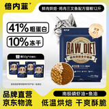 倍内菲鲜肉烘焙猫粮 生骨肉冻干全价成幼猫全期鸡肉乳鸽营养主粮推荐 【含10%冻干】鸡肉三文鱼配方6kg