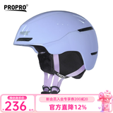 PROPRO 滑雪头盔装备护具男女通用安全帽成人/儿童单双板头盔 015紫色 【一体成型】 M号 建议头围54-58CM