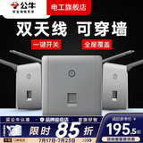 公牛（BULL）无线网WIFI路由器插座开关面板墙壁86型智能酒店别墅ap家用金色 墙壁式无线WiFi（灰色）