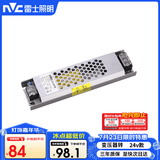 雷士（NVC）24V开关电源磁吸无主灯照明变压器电源75W客厅商店柜台家用