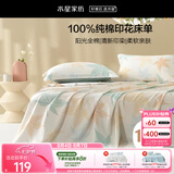 水星家纺床单单件纯棉100%全棉床罩床上用品加大双人1.8x2米床