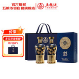 五粮液股份 金碧辉煌  蓝韵金梅 浓香型白酒 52度500ml*2瓶七夕送礼