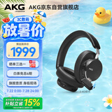 爱科技（AKG）N9【旗舰音质】头戴式无线降噪蓝牙耳机2.4G四模麦游戏电竞音乐HiFi 适配苹果华为 黑色