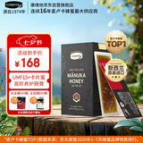 康维他（Comvita）麦卢卡蜂蜜UMF15+12条卡片蜜 新西兰进口 条状便携独立小包装蜂蜜