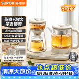 苏泊尔（SUPOR）养生壶蒸汽喷淋煮茶器多功能泡茶烧水壶保温电热水壶304不锈钢蒸茶泡饮两用SW-08C11