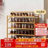 安尔雅楠竹简易鞋架门口宿舍鞋柜收纳防尘置物架鞋架子 折叠原色5层70cm
