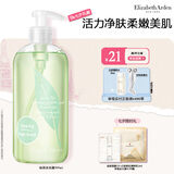 伊丽莎白雅顿绿茶香型沐浴露500ml 清爽净肤 护理清洁 啫喱沐浴露礼物