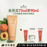 悦木之源（Origins）畅饮补水保湿面膜75ml 涂抹滋润保湿补水提亮护肤生日礼物送女友
