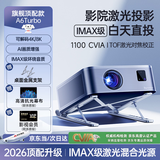 艾纳优【1100CVIA|TOF对焦】A6Turbo投影仪家用超高清2026新款手机投屏墙卧室办公会议影院投影机 【旗舰智能款＋桌面支架】