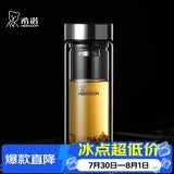 希诺双层玻璃杯男家用商务办公泡茶杯子过滤车载水杯XN-9302 345mL