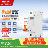 德力西（DELIXI）空气开关 DEB6系列 家用小型空开断路器 1P单极断路器 1P25A