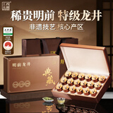 西湖工夫2026新茶绿茶明前特级龙井茶叶礼盒234g教师节中秋礼物送长辈领导