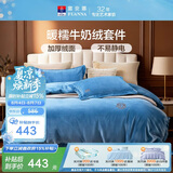 富安娜家纺四件套 牛奶绒床上四件套双面暖绒防静电双人加大230*229cm
