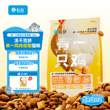 有鱼鸡肉冻干双拼成幼猫全价天然无谷猫粮 有一只鸡3.0升级款 2kg