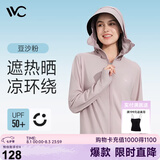 VVC防晒衣服女冰丝凉感透气防紫外线披肩城市轻户外短外套 豆沙粉2.0
