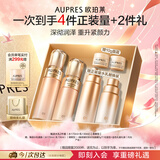 欧珀莱臻源凝时清爽水乳套装 抗皱紧致补水保湿 七夕情人节礼物