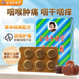 金嗓子喉宝润喉糖含片22.8g/盒 薄荷草本糖毕业季学生老师礼物清凉润嗓