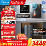 美的（Midea）净水器星河2.0净水机0阻垢家用母婴直饮加热一体机餐边柜壁挂管线机厨下RO反渗透净矿双水三件套 【热销TOP款】星河2.0净矿净水器+管线机套装