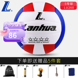 lanhua 兰华金三星5号标准硬排球初中生中考专用训练比赛球金五星pu革 5号 四星排球