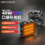 斯丹德（sidande）M05矩阵5寸补光灯板灯40W手持便携摄影拍摄专用LED口袋灯全色彩RGB摄像视频外拍打光灯人像柔光灯