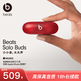 beats solo buds入耳式真无线蓝牙耳机音乐游戏【礼物】 兼容苹果安卓系统 晶透红