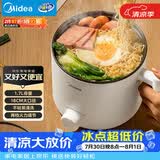 美的（Midea）电煮锅 电热锅 小电锅 宿舍小锅 学生寝室一体泡面小火锅多功能锅 1.7L 电煮锅小型1-2人 XZE1612