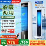 格力（GREE）【冷暖两用】空调扇制冷风扇家用负离子加湿降温水冷风机智能语音遥控取暖器暖风机 KS-04S88RDVg