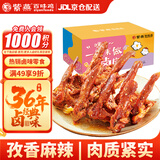 紫燕百味鸡孜然鸭锁骨鸭架子鸭货肉类卤味熟食零食即露营旅行预制菜下酒200g