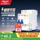 德力西（DELIXI）空气开关 HDBE32LE2C16 家用空开带漏保小型漏电保护断路器 2P16A
