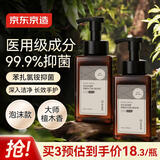 京东京造 泡沫抑菌99.9%香氛洗手液430mL 雨后橡木林香  氨基酸滋润温和