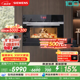 西门子（SIEMENS）【微烤速烹】黑魔方W3Pro 嵌入式微蒸烤一体机 微蒸烤炸 自清洁家用烘焙蒸烤箱CP269AGS0W