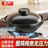京严砂锅煲汤家用汤锅陶瓷煲炖锅燃气耐高温不易裂沙锅煤气灶明火专用 【煎炒炖煮全搞定】适合4-6人 3L 【 国检优品  】滋补健康养生