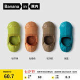 蕉内（Bananain）500E男士隐形船袜7A抗菌防臭防滑透气防掉跟薄款棉袜子夏季4双装 绿橙驼蓝 4双 均码 39-42
