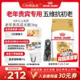 皇家狗粮 贵宾老年犬狗粮泰迪犬粮宠物小型犬PDA26全价犬粮 ≥8岁 3KG